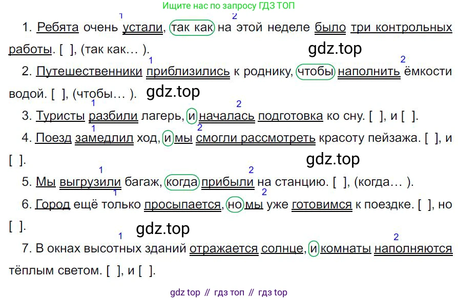 Русский язык, 7 класс Учебник, авторы: Баранов Михаил Трофимович, Ладыженская Таиса Алексеевна, Тростенцова Лидия Александровна, Ладыженская Наталия Вениаминовна, Александрова Ольга Макаровна, Дейкина Алевтина Дмитриевна, Антонова Любовь Геннадиевна, Григорян Лариса Трофимовна, Кулибаба Иван Иванович, издательство Просвещение, Москва, 2023, зелёного цвета, Часть 2, страница 50, номер 454, Решение 4 (2024-2027)
