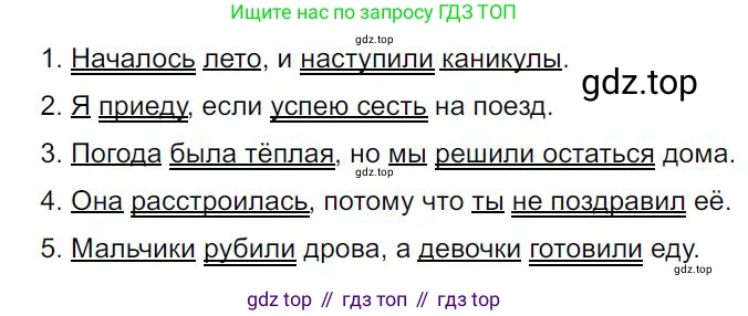 Русский язык, 7 класс Учебник, авторы: Баранов Михаил Трофимович, Ладыженская Таиса Алексеевна, Тростенцова Лидия Александровна, Ладыженская Наталия Вениаминовна, Александрова Ольга Макаровна, Дейкина Алевтина Дмитриевна, Антонова Любовь Геннадиевна, Григорян Лариса Трофимовна, Кулибаба Иван Иванович, издательство Просвещение, Москва, 2023, зелёного цвета, Часть 2, страница 52, номер 458, Решение 4 (2024-2027)