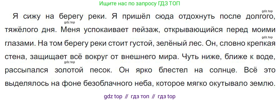 Русский язык, 7 класс Учебник, авторы: Баранов Михаил Трофимович, Ладыженская Таиса Алексеевна, Тростенцова Лидия Александровна, Ладыженская Наталия Вениаминовна, Александрова Ольга Макаровна, Дейкина Алевтина Дмитриевна, Антонова Любовь Геннадиевна, Григорян Лариса Трофимовна, Кулибаба Иван Иванович, издательство Просвещение, Москва, 2023, зелёного цвета, Часть 2, страница 56, номер 467, Решение 4 (2024-2027)