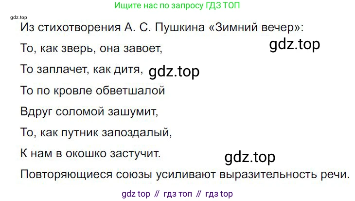 Русский язык, 7 класс Учебник, авторы: Баранов Михаил Трофимович, Ладыженская Таиса Алексеевна, Тростенцова Лидия Александровна, Ладыженская Наталия Вениаминовна, Александрова Ольга Макаровна, Дейкина Алевтина Дмитриевна, Антонова Любовь Геннадиевна, Григорян Лариса Трофимовна, Кулибаба Иван Иванович, издательство Просвещение, Москва, 2023, зелёного цвета, Часть 2, страница 56, номер 468, Решение 4 (2024-2027)