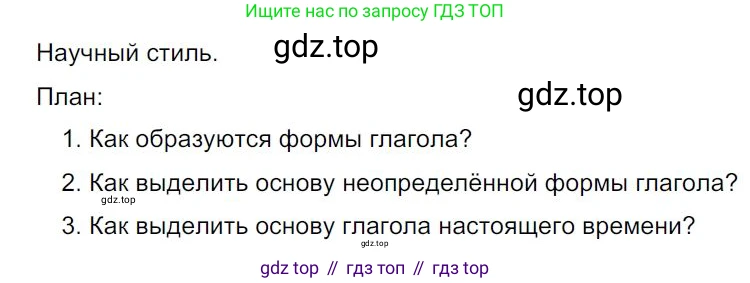Русский язык, 7 класс Учебник, авторы: Баранов Михаил Трофимович, Ладыженская Таиса Алексеевна, Тростенцова Лидия Александровна, Ладыженская Наталия Вениаминовна, Александрова Ольга Макаровна, Дейкина Алевтина Дмитриевна, Антонова Любовь Геннадиевна, Григорян Лариса Трофимовна, Кулибаба Иван Иванович, издательство Просвещение, Москва, 2023, зелёного цвета, Часть 1, страница 27, номер 47, Решение 4 (2024-2027)