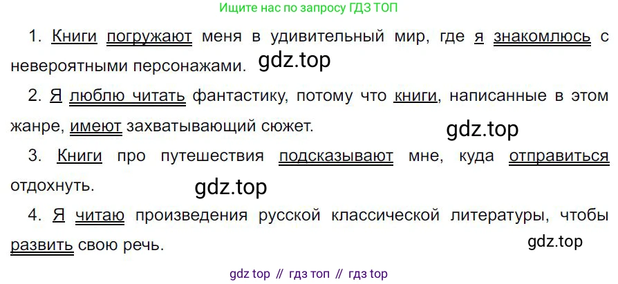 Русский язык, 7 класс Учебник, авторы: Баранов Михаил Трофимович, Ладыженская Таиса Алексеевна, Тростенцова Лидия Александровна, Ладыженская Наталия Вениаминовна, Александрова Ольга Макаровна, Дейкина Алевтина Дмитриевна, Антонова Любовь Геннадиевна, Григорян Лариса Трофимовна, Кулибаба Иван Иванович, издательство Просвещение, Москва, 2023, зелёного цвета, Часть 2, страница 59, номер 472, Решение 4 (2024-2027)