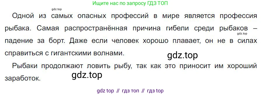 Русский язык, 7 класс Учебник, авторы: Баранов Михаил Трофимович, Ладыженская Таиса Алексеевна, Тростенцова Лидия Александровна, Ладыженская Наталия Вениаминовна, Александрова Ольга Макаровна, Дейкина Алевтина Дмитриевна, Антонова Любовь Геннадиевна, Григорян Лариса Трофимовна, Кулибаба Иван Иванович, издательство Просвещение, Москва, 2023, зелёного цвета, Часть 2, страница 66, номер 481, Решение 4 (2024-2027)
