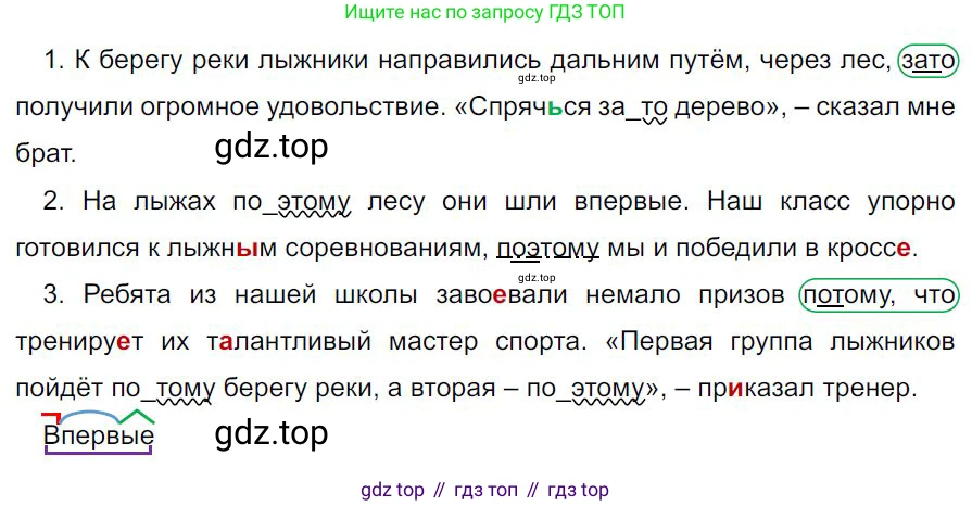 Русский язык, 7 класс Учебник, авторы: Баранов Михаил Трофимович, Ладыженская Таиса Алексеевна, Тростенцова Лидия Александровна, Ладыженская Наталия Вениаминовна, Александрова Ольга Макаровна, Дейкина Алевтина Дмитриевна, Антонова Любовь Геннадиевна, Григорян Лариса Трофимовна, Кулибаба Иван Иванович, издательство Просвещение, Москва, 2023, зелёного цвета, Часть 2, страница 66, номер 482, Решение 4 (2024-2027)