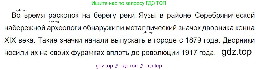 Русский язык, 7 класс Учебник, авторы: Баранов Михаил Трофимович, Ладыженская Таиса Алексеевна, Тростенцова Лидия Александровна, Ладыженская Наталия Вениаминовна, Александрова Ольга Макаровна, Дейкина Алевтина Дмитриевна, Антонова Любовь Геннадиевна, Григорян Лариса Трофимовна, Кулибаба Иван Иванович, издательство Просвещение, Москва, 2023, зелёного цвета, Часть 2, страница 67, номер 484, Решение 4 (2024-2027)