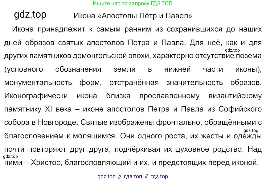 Русский язык, 7 класс Учебник, авторы: Баранов Михаил Трофимович, Ладыженская Таиса Алексеевна, Тростенцова Лидия Александровна, Ладыженская Наталия Вениаминовна, Александрова Ольга Макаровна, Дейкина Алевтина Дмитриевна, Антонова Любовь Геннадиевна, Григорян Лариса Трофимовна, Кулибаба Иван Иванович, издательство Просвещение, Москва, 2023, зелёного цвета, Часть 1, страница 28, номер 49, Решение 4 (2024-2027)