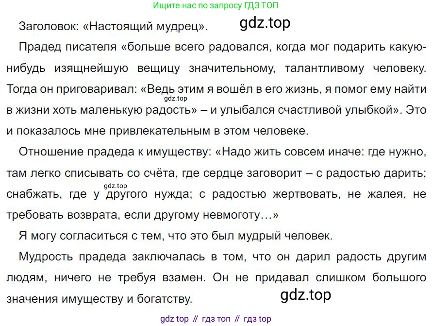 Русский язык, 7 класс Учебник, авторы: Баранов Михаил Трофимович, Ладыженская Таиса Алексеевна, Тростенцова Лидия Александровна, Ладыженская Наталия Вениаминовна, Александрова Ольга Макаровна, Дейкина Алевтина Дмитриевна, Антонова Любовь Геннадиевна, Григорян Лариса Трофимовна, Кулибаба Иван Иванович, издательство Просвещение, Москва, 2023, зелёного цвета, Часть 2, страница 71, номер 492, Решение 4 (2024-2027)