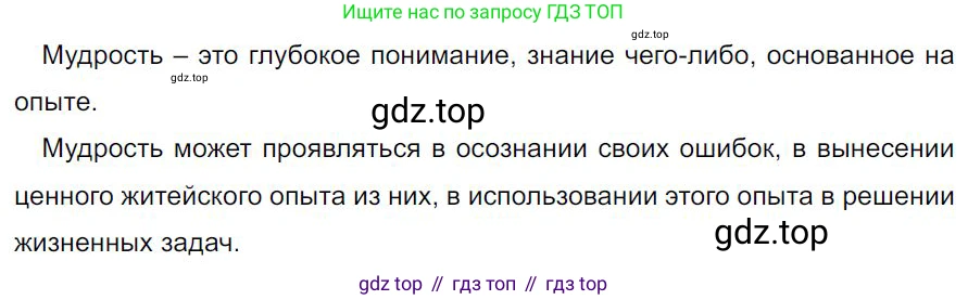 Русский язык, 7 класс Учебник, авторы: Баранов Михаил Трофимович, Ладыженская Таиса Алексеевна, Тростенцова Лидия Александровна, Ладыженская Наталия Вениаминовна, Александрова Ольга Макаровна, Дейкина Алевтина Дмитриевна, Антонова Любовь Геннадиевна, Григорян Лариса Трофимовна, Кулибаба Иван Иванович, издательство Просвещение, Москва, 2023, зелёного цвета, Часть 2, страница 73, номер 493, Решение 4 (2024-2027)