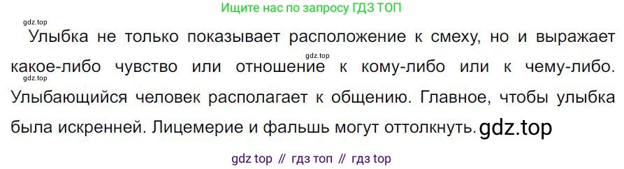 Русский язык, 7 класс Учебник, авторы: Баранов Михаил Трофимович, Ладыженская Таиса Алексеевна, Тростенцова Лидия Александровна, Ладыженская Наталия Вениаминовна, Александрова Ольга Макаровна, Дейкина Алевтина Дмитриевна, Антонова Любовь Геннадиевна, Григорян Лариса Трофимовна, Кулибаба Иван Иванович, издательство Просвещение, Москва, 2023, зелёного цвета, Часть 2, страница 75, номер 496, Решение 4 (2024-2027)