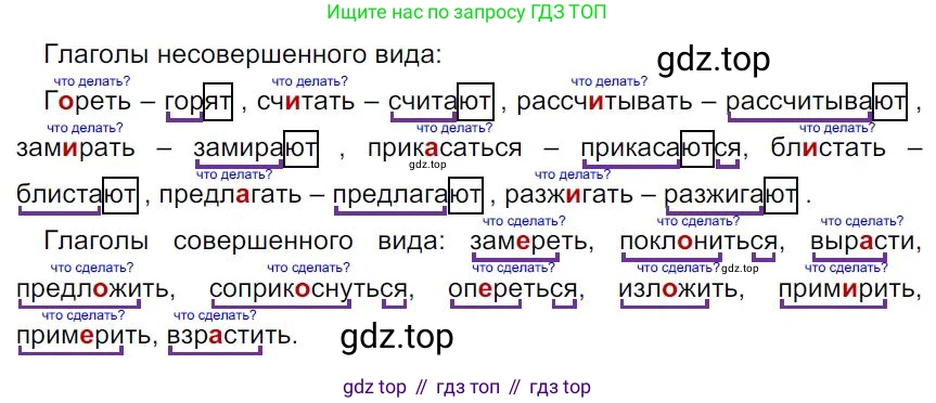Русский язык, 7 класс Учебник, авторы: Баранов Михаил Трофимович, Ладыженская Таиса Алексеевна, Тростенцова Лидия Александровна, Ладыженская Наталия Вениаминовна, Александрова Ольга Макаровна, Дейкина Алевтина Дмитриевна, Антонова Любовь Геннадиевна, Григорян Лариса Трофимовна, Кулибаба Иван Иванович, издательство Просвещение, Москва, 2023, зелёного цвета, Часть 1, страница 28, номер 50, Решение 4 (2024-2027)