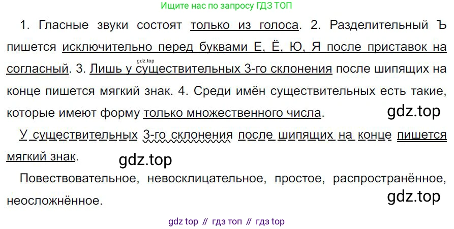 Русский язык, 7 класс Учебник, авторы: Баранов Михаил Трофимович, Ладыженская Таиса Алексеевна, Тростенцова Лидия Александровна, Ладыженская Наталия Вениаминовна, Александрова Ольга Макаровна, Дейкина Алевтина Дмитриевна, Антонова Любовь Геннадиевна, Григорян Лариса Трофимовна, Кулибаба Иван Иванович, издательство Просвещение, Москва, 2023, зелёного цвета, Часть 2, страница 81, номер 509, Решение 4 (2024-2027)
