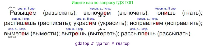 Русский язык, 7 класс Учебник, авторы: Баранов Михаил Трофимович, Ладыженская Таиса Алексеевна, Тростенцова Лидия Александровна, Ладыженская Наталия Вениаминовна, Александрова Ольга Макаровна, Дейкина Алевтина Дмитриевна, Антонова Любовь Геннадиевна, Григорян Лариса Трофимовна, Кулибаба Иван Иванович, издательство Просвещение, Москва, 2023, зелёного цвета, Часть 1, страница 28, номер 51, Решение 4 (2024-2027)