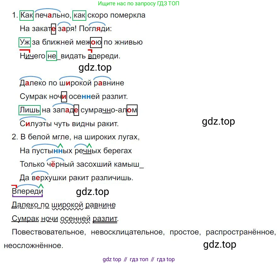 Русский язык, 7 класс Учебник, авторы: Баранов Михаил Трофимович, Ладыженская Таиса Алексеевна, Тростенцова Лидия Александровна, Ладыженская Наталия Вениаминовна, Александрова Ольга Макаровна, Дейкина Алевтина Дмитриевна, Антонова Любовь Геннадиевна, Григорян Лариса Трофимовна, Кулибаба Иван Иванович, издательство Просвещение, Москва, 2023, зелёного цвета, Часть 2, страница 82, номер 511, Решение 4 (2024-2027)