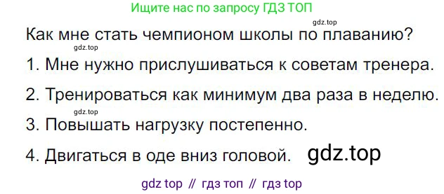 Русский язык, 7 класс Учебник, авторы: Баранов Михаил Трофимович, Ладыженская Таиса Алексеевна, Тростенцова Лидия Александровна, Ладыженская Наталия Вениаминовна, Александрова Ольга Макаровна, Дейкина Алевтина Дмитриевна, Антонова Любовь Геннадиевна, Григорян Лариса Трофимовна, Кулибаба Иван Иванович, издательство Просвещение, Москва, 2023, зелёного цвета, Часть 2, страница 84, номер 513, Решение 4 (2024-2027)