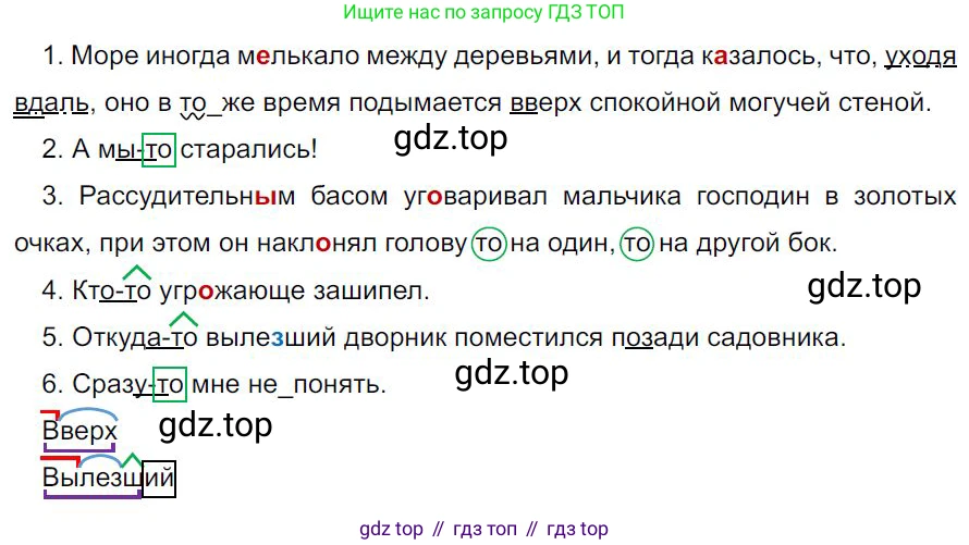 Русский язык, 7 класс Учебник, авторы: Баранов Михаил Трофимович, Ладыженская Таиса Алексеевна, Тростенцова Лидия Александровна, Ладыженская Наталия Вениаминовна, Александрова Ольга Макаровна, Дейкина Алевтина Дмитриевна, Антонова Любовь Геннадиевна, Григорян Лариса Трофимовна, Кулибаба Иван Иванович, издательство Просвещение, Москва, 2023, зелёного цвета, Часть 2, страница 87, номер 517, Решение 4 (2024-2027)