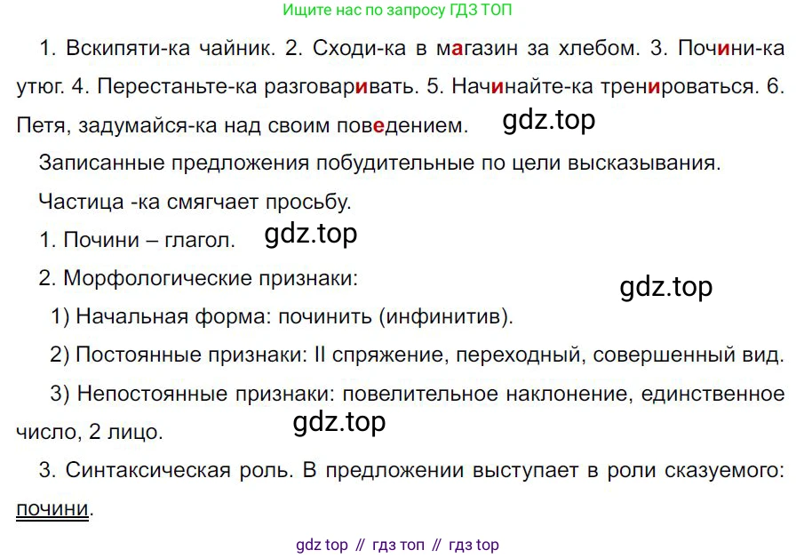 Русский язык, 7 класс Учебник, авторы: Баранов Михаил Трофимович, Ладыженская Таиса Алексеевна, Тростенцова Лидия Александровна, Ладыженская Наталия Вениаминовна, Александрова Ольга Макаровна, Дейкина Алевтина Дмитриевна, Антонова Любовь Геннадиевна, Григорян Лариса Трофимовна, Кулибаба Иван Иванович, издательство Просвещение, Москва, 2023, зелёного цвета, Часть 2, страница 88, номер 519, Решение 4 (2024-2027)
