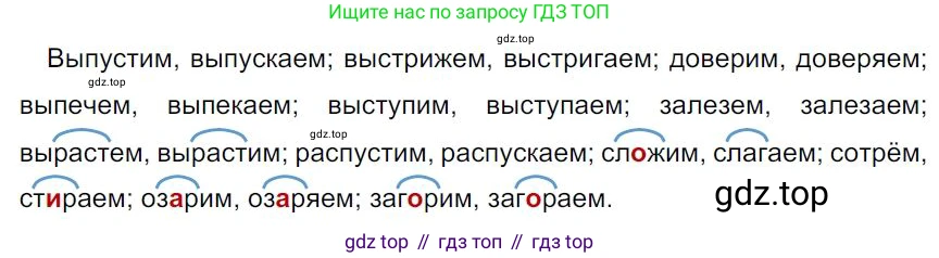 Русский язык, 7 класс Учебник, авторы: Баранов Михаил Трофимович, Ладыженская Таиса Алексеевна, Тростенцова Лидия Александровна, Ладыженская Наталия Вениаминовна, Александрова Ольга Макаровна, Дейкина Алевтина Дмитриевна, Антонова Любовь Геннадиевна, Григорян Лариса Трофимовна, Кулибаба Иван Иванович, издательство Просвещение, Москва, 2023, зелёного цвета, Часть 1, страница 28, номер 52, Решение 4 (2024-2027)