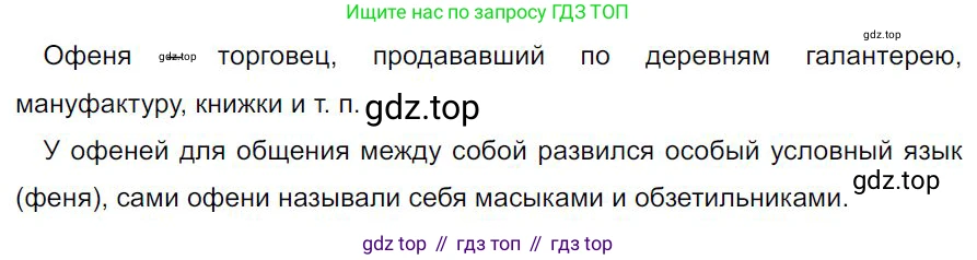 Русский язык, 7 класс Учебник, авторы: Баранов Михаил Трофимович, Ладыженская Таиса Алексеевна, Тростенцова Лидия Александровна, Ладыженская Наталия Вениаминовна, Александрова Ольга Макаровна, Дейкина Алевтина Дмитриевна, Антонова Любовь Геннадиевна, Григорян Лариса Трофимовна, Кулибаба Иван Иванович, издательство Просвещение, Москва, 2023, зелёного цвета, Часть 2, страница 91, номер 526, Решение 4 (2024-2027)