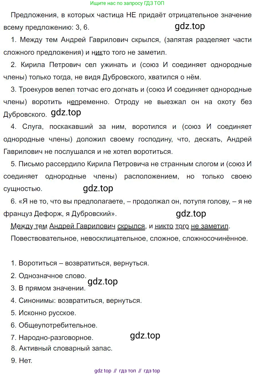 Русский язык, 7 класс Учебник, авторы: Баранов Михаил Трофимович, Ладыженская Таиса Алексеевна, Тростенцова Лидия Александровна, Ладыженская Наталия Вениаминовна, Александрова Ольга Макаровна, Дейкина Алевтина Дмитриевна, Антонова Любовь Геннадиевна, Григорян Лариса Трофимовна, Кулибаба Иван Иванович, издательство Просвещение, Москва, 2023, зелёного цвета, Часть 2, страница 92, номер 528, Решение 4 (2024-2027)