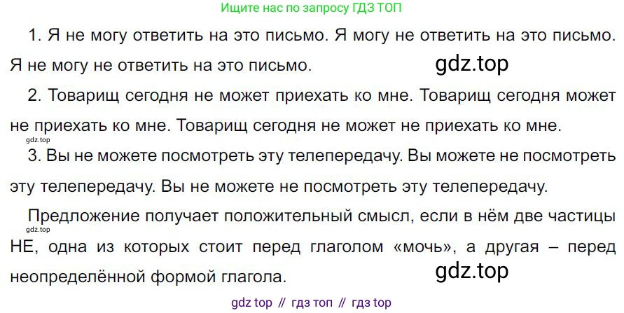 Русский язык, 7 класс Учебник, авторы: Баранов Михаил Трофимович, Ладыженская Таиса Алексеевна, Тростенцова Лидия Александровна, Ладыженская Наталия Вениаминовна, Александрова Ольга Макаровна, Дейкина Алевтина Дмитриевна, Антонова Любовь Геннадиевна, Григорян Лариса Трофимовна, Кулибаба Иван Иванович, издательство Просвещение, Москва, 2023, зелёного цвета, Часть 2, страница 93, номер 529, Решение 4 (2024-2027)