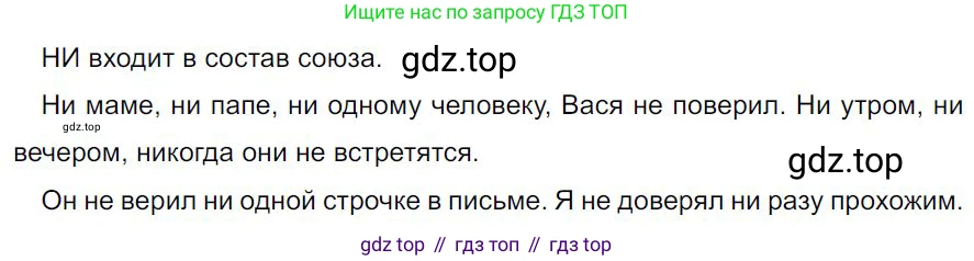 Русский язык, 7 класс Учебник, авторы: Баранов Михаил Трофимович, Ладыженская Таиса Алексеевна, Тростенцова Лидия Александровна, Ладыженская Наталия Вениаминовна, Александрова Ольга Макаровна, Дейкина Алевтина Дмитриевна, Антонова Любовь Геннадиевна, Григорян Лариса Трофимовна, Кулибаба Иван Иванович, издательство Просвещение, Москва, 2023, зелёного цвета, Часть 2, страница 94, номер 533, Решение 4 (2024-2027)