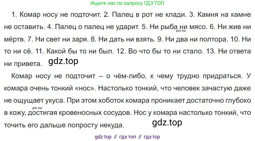 Русский язык, 7 класс Учебник, авторы: Баранов Михаил Трофимович, Ладыженская Таиса Алексеевна, Тростенцова Лидия Александровна, Ладыженская Наталия Вениаминовна, Александрова Ольга Макаровна, Дейкина Алевтина Дмитриевна, Антонова Любовь Геннадиевна, Григорян Лариса Трофимовна, Кулибаба Иван Иванович, издательство Просвещение, Москва, 2023, зелёного цвета, Часть 2, страница 94, номер 534, Решение 4 (2024-2027)