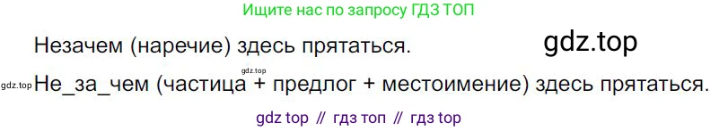Русский язык, 7 класс Учебник, авторы: Баранов Михаил Трофимович, Ладыженская Таиса Алексеевна, Тростенцова Лидия Александровна, Ладыженская Наталия Вениаминовна, Александрова Ольга Макаровна, Дейкина Алевтина Дмитриевна, Антонова Любовь Геннадиевна, Григорян Лариса Трофимовна, Кулибаба Иван Иванович, издательство Просвещение, Москва, 2023, зелёного цвета, Часть 2, страница 100, номер 546, Решение 4 (2024-2027)