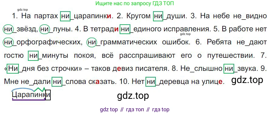 Русский язык, 7 класс Учебник, авторы: Баранов Михаил Трофимович, Ладыженская Таиса Алексеевна, Тростенцова Лидия Александровна, Ладыженская Наталия Вениаминовна, Александрова Ольга Макаровна, Дейкина Алевтина Дмитриевна, Антонова Любовь Геннадиевна, Григорян Лариса Трофимовна, Кулибаба Иван Иванович, издательство Просвещение, Москва, 2023, зелёного цвета, Часть 2, страница 100, номер 547, Решение 4 (2024-2027)