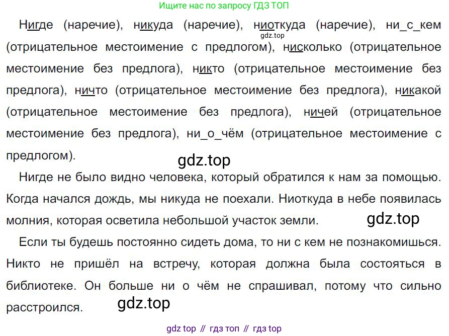 Русский язык, 7 класс Учебник, авторы: Баранов Михаил Трофимович, Ладыженская Таиса Алексеевна, Тростенцова Лидия Александровна, Ладыженская Наталия Вениаминовна, Александрова Ольга Макаровна, Дейкина Алевтина Дмитриевна, Антонова Любовь Геннадиевна, Григорян Лариса Трофимовна, Кулибаба Иван Иванович, издательство Просвещение, Москва, 2023, зелёного цвета, Часть 2, страница 100, номер 548, Решение 4 (2024-2027)