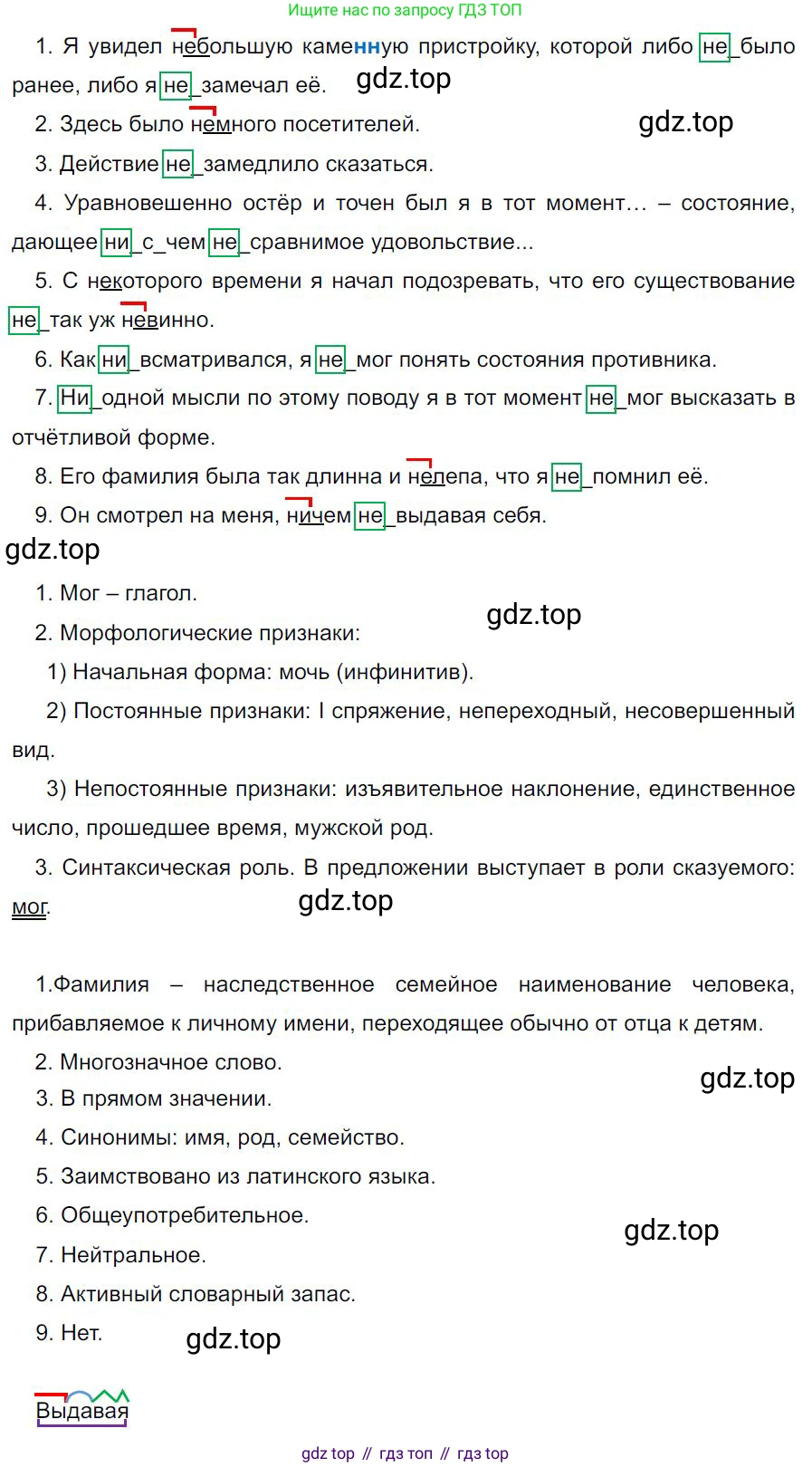 Русский язык, 7 класс Учебник, авторы: Баранов Михаил Трофимович, Ладыженская Таиса Алексеевна, Тростенцова Лидия Александровна, Ладыженская Наталия Вениаминовна, Александрова Ольга Макаровна, Дейкина Алевтина Дмитриевна, Антонова Любовь Геннадиевна, Григорян Лариса Трофимовна, Кулибаба Иван Иванович, издательство Просвещение, Москва, 2023, зелёного цвета, Часть 2, страница 100, номер 549, Решение 4 (2024-2027)