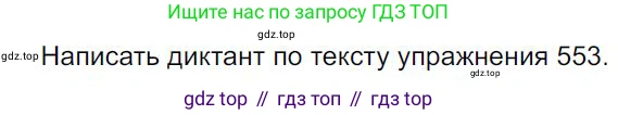 Русский язык, 7 класс Учебник, авторы: Баранов Михаил Трофимович, Ладыженская Таиса Алексеевна, Тростенцова Лидия Александровна, Ладыженская Наталия Вениаминовна, Александрова Ольга Макаровна, Дейкина Алевтина Дмитриевна, Антонова Любовь Геннадиевна, Григорян Лариса Трофимовна, Кулибаба Иван Иванович, издательство Просвещение, Москва, 2023, зелёного цвета, Часть 2, страница 103, номер 554, Решение 4 (2024-2027)