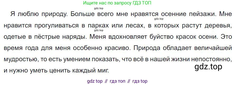 Русский язык, 7 класс Учебник, авторы: Баранов Михаил Трофимович, Ладыженская Таиса Алексеевна, Тростенцова Лидия Александровна, Ладыженская Наталия Вениаминовна, Александрова Ольга Макаровна, Дейкина Алевтина Дмитриевна, Антонова Любовь Геннадиевна, Григорян Лариса Трофимовна, Кулибаба Иван Иванович, издательство Просвещение, Москва, 2023, зелёного цвета, Часть 2, страница 104, номер 558, Решение 4 (2024-2027)