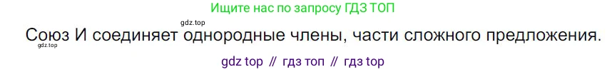 Русский язык, 7 класс Учебник, авторы: Баранов Михаил Трофимович, Ладыженская Таиса Алексеевна, Тростенцова Лидия Александровна, Ладыженская Наталия Вениаминовна, Александрова Ольга Макаровна, Дейкина Алевтина Дмитриевна, Антонова Любовь Геннадиевна, Григорян Лариса Трофимовна, Кулибаба Иван Иванович, издательство Просвещение, Москва, 2023, зелёного цвета, Часть 2, страница 106, номер 561, Решение 4 (2024-2027)