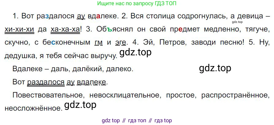 Русский язык, 7 класс Учебник, авторы: Баранов Михаил Трофимович, Ладыженская Таиса Алексеевна, Тростенцова Лидия Александровна, Ладыженская Наталия Вениаминовна, Александрова Ольга Макаровна, Дейкина Алевтина Дмитриевна, Антонова Любовь Геннадиевна, Григорян Лариса Трофимовна, Кулибаба Иван Иванович, издательство Просвещение, Москва, 2023, зелёного цвета, Часть 2, страница 110, номер 566, Решение 4 (2024-2027)