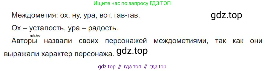Русский язык, 7 класс Учебник, авторы: Баранов Михаил Трофимович, Ладыженская Таиса Алексеевна, Тростенцова Лидия Александровна, Ладыженская Наталия Вениаминовна, Александрова Ольга Макаровна, Дейкина Алевтина Дмитриевна, Антонова Любовь Геннадиевна, Григорян Лариса Трофимовна, Кулибаба Иван Иванович, издательство Просвещение, Москва, 2023, зелёного цвета, Часть 2, страница 110, номер 567, Решение 4 (2024-2027)