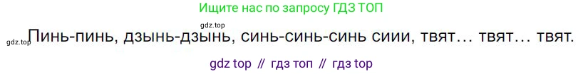Русский язык, 7 класс Учебник, авторы: Баранов Михаил Трофимович, Ладыженская Таиса Алексеевна, Тростенцова Лидия Александровна, Ладыженская Наталия Вениаминовна, Александрова Ольга Макаровна, Дейкина Алевтина Дмитриевна, Антонова Любовь Геннадиевна, Григорян Лариса Трофимовна, Кулибаба Иван Иванович, издательство Просвещение, Москва, 2023, зелёного цвета, Часть 2, страница 111, номер 568, Решение 4 (2024-2027)