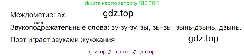 Русский язык, 7 класс Учебник, авторы: Баранов Михаил Трофимович, Ладыженская Таиса Алексеевна, Тростенцова Лидия Александровна, Ладыженская Наталия Вениаминовна, Александрова Ольга Макаровна, Дейкина Алевтина Дмитриевна, Антонова Любовь Геннадиевна, Григорян Лариса Трофимовна, Кулибаба Иван Иванович, издательство Просвещение, Москва, 2023, зелёного цвета, Часть 2, страница 111, номер 569, Решение 4 (2024-2027)