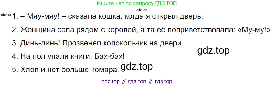 Русский язык, 7 класс Учебник, авторы: Баранов Михаил Трофимович, Ладыженская Таиса Алексеевна, Тростенцова Лидия Александровна, Ладыженская Наталия Вениаминовна, Александрова Ольга Макаровна, Дейкина Алевтина Дмитриевна, Антонова Любовь Геннадиевна, Григорян Лариса Трофимовна, Кулибаба Иван Иванович, издательство Просвещение, Москва, 2023, зелёного цвета, Часть 2, страница 112, номер 570, Решение 4 (2024-2027)