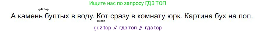 Русский язык, 7 класс Учебник, авторы: Баранов Михаил Трофимович, Ладыженская Таиса Алексеевна, Тростенцова Лидия Александровна, Ладыженская Наталия Вениаминовна, Александрова Ольга Макаровна, Дейкина Алевтина Дмитриевна, Антонова Любовь Геннадиевна, Григорян Лариса Трофимовна, Кулибаба Иван Иванович, издательство Просвещение, Москва, 2023, зелёного цвета, Часть 2, страница 113, номер 573, Решение 4 (2024-2027)