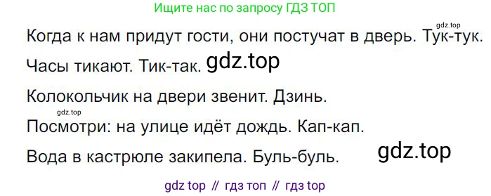 Русский язык, 7 класс Учебник, авторы: Баранов Михаил Трофимович, Ладыженская Таиса Алексеевна, Тростенцова Лидия Александровна, Ладыженская Наталия Вениаминовна, Александрова Ольга Макаровна, Дейкина Алевтина Дмитриевна, Антонова Любовь Геннадиевна, Григорян Лариса Трофимовна, Кулибаба Иван Иванович, издательство Просвещение, Москва, 2023, зелёного цвета, Часть 2, страница 113, номер 574, Решение 4 (2024-2027)