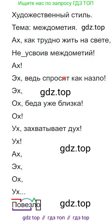 Русский язык, 7 класс Учебник, авторы: Баранов Михаил Трофимович, Ладыженская Таиса Алексеевна, Тростенцова Лидия Александровна, Ладыженская Наталия Вениаминовна, Александрова Ольга Макаровна, Дейкина Алевтина Дмитриевна, Антонова Любовь Геннадиевна, Григорян Лариса Трофимовна, Кулибаба Иван Иванович, издательство Просвещение, Москва, 2023, зелёного цвета, Часть 2, страница 114, номер 576, Решение 4 (2024-2027)
