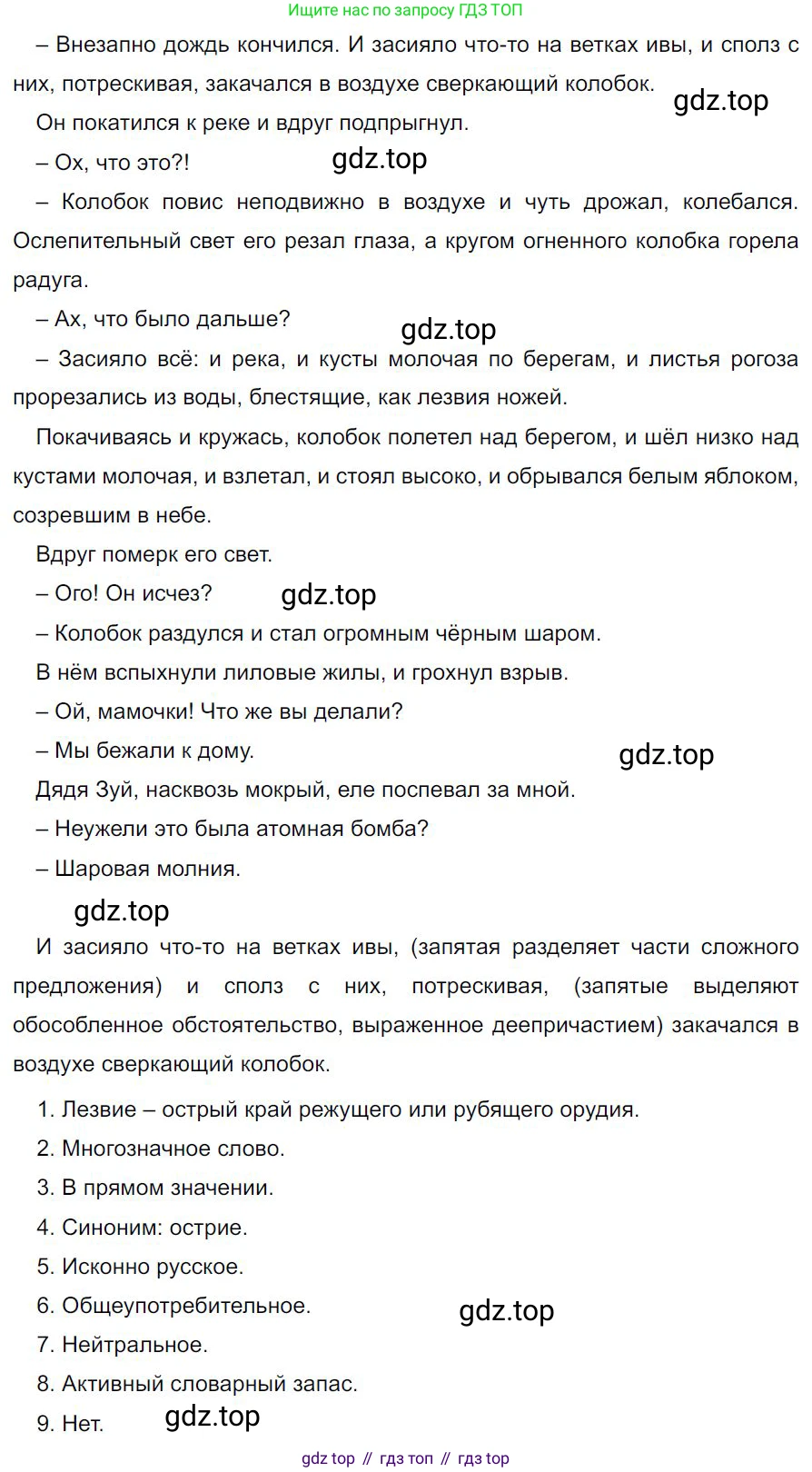 Русский язык, 7 класс Учебник, авторы: Баранов Михаил Трофимович, Ладыженская Таиса Алексеевна, Тростенцова Лидия Александровна, Ладыженская Наталия Вениаминовна, Александрова Ольга Макаровна, Дейкина Алевтина Дмитриевна, Антонова Любовь Геннадиевна, Григорян Лариса Трофимовна, Кулибаба Иван Иванович, издательство Просвещение, Москва, 2023, зелёного цвета, Часть 2, страница 115, номер 578, Решение 4 (2024-2027)