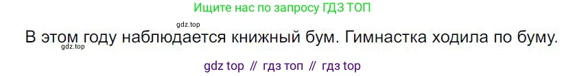 Русский язык, 7 класс Учебник, авторы: Баранов Михаил Трофимович, Ладыженская Таиса Алексеевна, Тростенцова Лидия Александровна, Ладыженская Наталия Вениаминовна, Александрова Ольга Макаровна, Дейкина Алевтина Дмитриевна, Антонова Любовь Геннадиевна, Григорян Лариса Трофимовна, Кулибаба Иван Иванович, издательство Просвещение, Москва, 2023, зелёного цвета, Часть 2, страница 117, номер 580, Решение 4 (2024-2027)