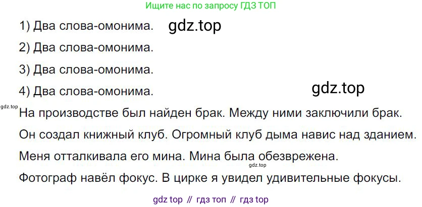 Русский язык, 7 класс Учебник, авторы: Баранов Михаил Трофимович, Ладыженская Таиса Алексеевна, Тростенцова Лидия Александровна, Ладыженская Наталия Вениаминовна, Александрова Ольга Макаровна, Дейкина Алевтина Дмитриевна, Антонова Любовь Геннадиевна, Григорян Лариса Трофимовна, Кулибаба Иван Иванович, издательство Просвещение, Москва, 2023, зелёного цвета, Часть 2, страница 117, номер 581, Решение 4 (2024-2027)