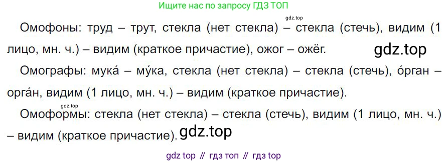 Русский язык, 7 класс Учебник, авторы: Баранов Михаил Трофимович, Ладыженская Таиса Алексеевна, Тростенцова Лидия Александровна, Ладыженская Наталия Вениаминовна, Александрова Ольга Макаровна, Дейкина Алевтина Дмитриевна, Антонова Любовь Геннадиевна, Григорян Лариса Трофимовна, Кулибаба Иван Иванович, издательство Просвещение, Москва, 2023, зелёного цвета, Часть 2, страница 117, номер 582, Решение 4 (2024-2027)