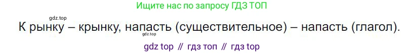 Русский язык, 7 класс Учебник, авторы: Баранов Михаил Трофимович, Ладыженская Таиса Алексеевна, Тростенцова Лидия Александровна, Ладыженская Наталия Вениаминовна, Александрова Ольга Макаровна, Дейкина Алевтина Дмитриевна, Антонова Любовь Геннадиевна, Григорян Лариса Трофимовна, Кулибаба Иван Иванович, издательство Просвещение, Москва, 2023, зелёного цвета, Часть 2, страница 117, номер 583, Решение 4 (2024-2027)