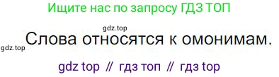 Русский язык, 7 класс Учебник, авторы: Баранов Михаил Трофимович, Ладыженская Таиса Алексеевна, Тростенцова Лидия Александровна, Ладыженская Наталия Вениаминовна, Александрова Ольга Макаровна, Дейкина Алевтина Дмитриевна, Антонова Любовь Геннадиевна, Григорян Лариса Трофимовна, Кулибаба Иван Иванович, издательство Просвещение, Москва, 2023, зелёного цвета, Часть 2, страница 118, номер 584, Решение 4 (2024-2027)