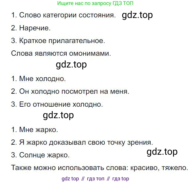 Русский язык, 7 класс Учебник, авторы: Баранов Михаил Трофимович, Ладыженская Таиса Алексеевна, Тростенцова Лидия Александровна, Ладыженская Наталия Вениаминовна, Александрова Ольга Макаровна, Дейкина Алевтина Дмитриевна, Антонова Любовь Геннадиевна, Григорян Лариса Трофимовна, Кулибаба Иван Иванович, издательство Просвещение, Москва, 2023, зелёного цвета, Часть 2, страница 118, номер 585, Решение 4 (2024-2027)