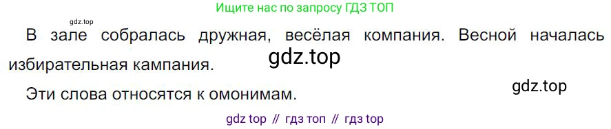 Русский язык, 7 класс Учебник, авторы: Баранов Михаил Трофимович, Ладыженская Таиса Алексеевна, Тростенцова Лидия Александровна, Ладыженская Наталия Вениаминовна, Александрова Ольга Макаровна, Дейкина Алевтина Дмитриевна, Антонова Любовь Геннадиевна, Григорян Лариса Трофимовна, Кулибаба Иван Иванович, издательство Просвещение, Москва, 2023, зелёного цвета, Часть 2, страница 118, номер 586, Решение 4 (2024-2027)
