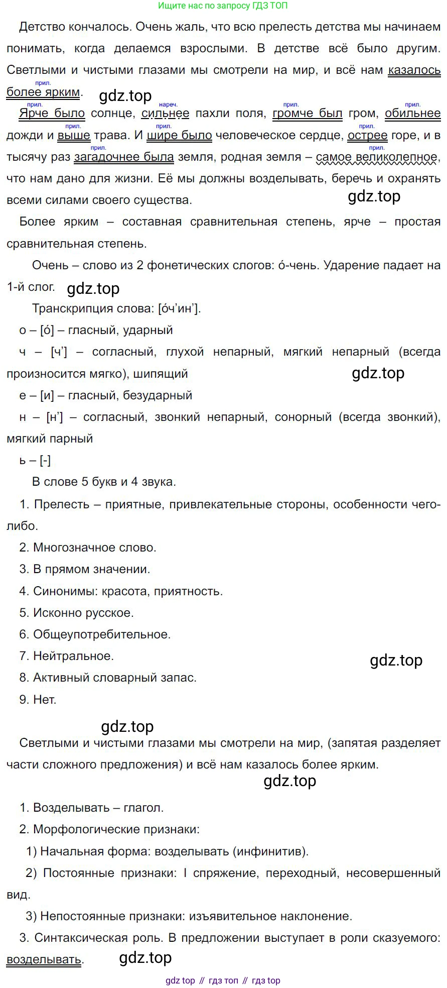 Русский язык, 7 класс Учебник, авторы: Баранов Михаил Трофимович, Ладыженская Таиса Алексеевна, Тростенцова Лидия Александровна, Ладыженская Наталия Вениаминовна, Александрова Ольга Макаровна, Дейкина Алевтина Дмитриевна, Антонова Любовь Геннадиевна, Григорян Лариса Трофимовна, Кулибаба Иван Иванович, издательство Просвещение, Москва, 2023, зелёного цвета, Часть 2, страница 118, номер 587, Решение 4 (2024-2027)